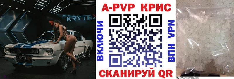Купить закладки  Зеленокумск  A PVP Соль 