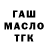 ГАШ гашик TwentyTwo,23:00