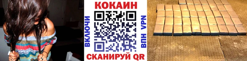 COCAIN Эквадор  Купить где  Зеленокумск 