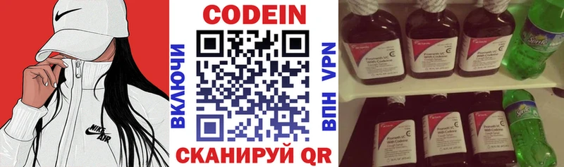 Купить  Зеленокумск  Кодеин напиток Lean (лин) 