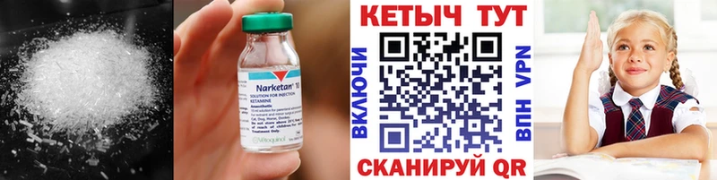 Купить закладки  Зеленокумск  Кетамин VHQ 