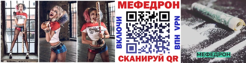 МЕФ mephedrone  Купить  Зеленокумск 