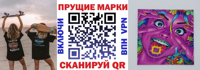 Марки N-bome 1,8мг  Купить закладки  Зеленокумск 